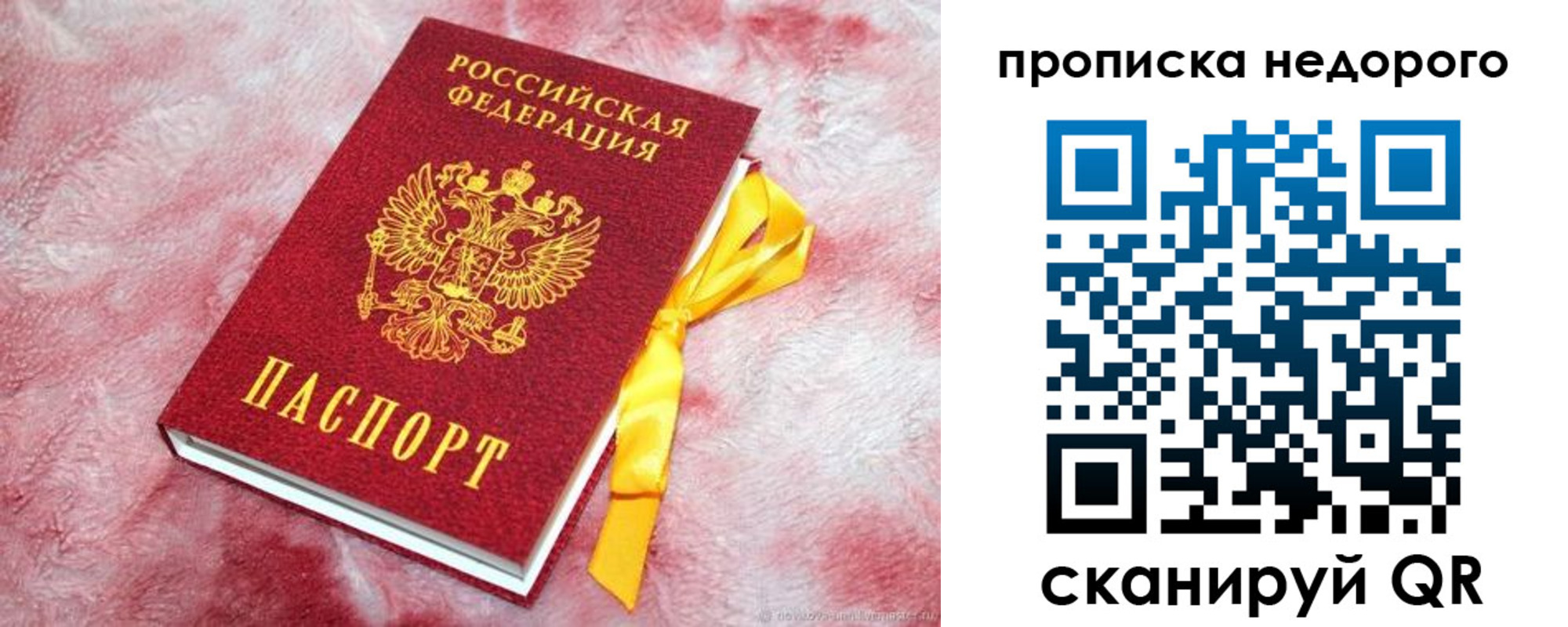 временная регистрация законно в Мыски