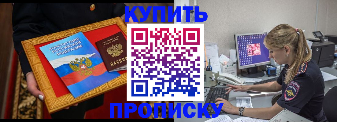 временная регистрация 2025 в Мыски